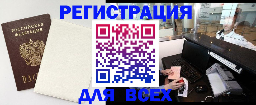 где прописаться в Баксане