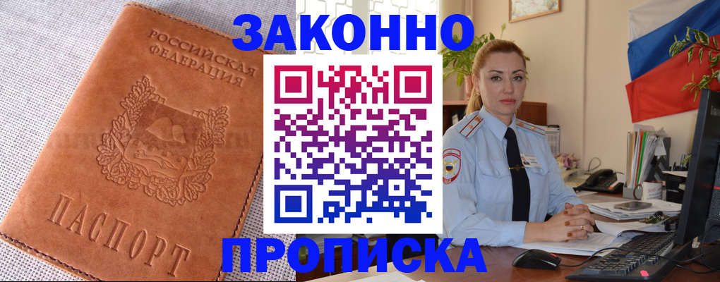 временная регистрация госуслуги в Баксане